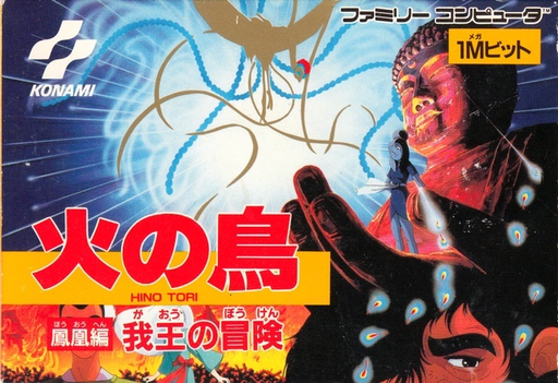 Hino Tori - Houou Hen - Gaou no Bouken (Japan) box art